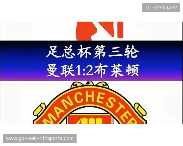 曼联携手高校，打造足球与商业复合型人才新引擎